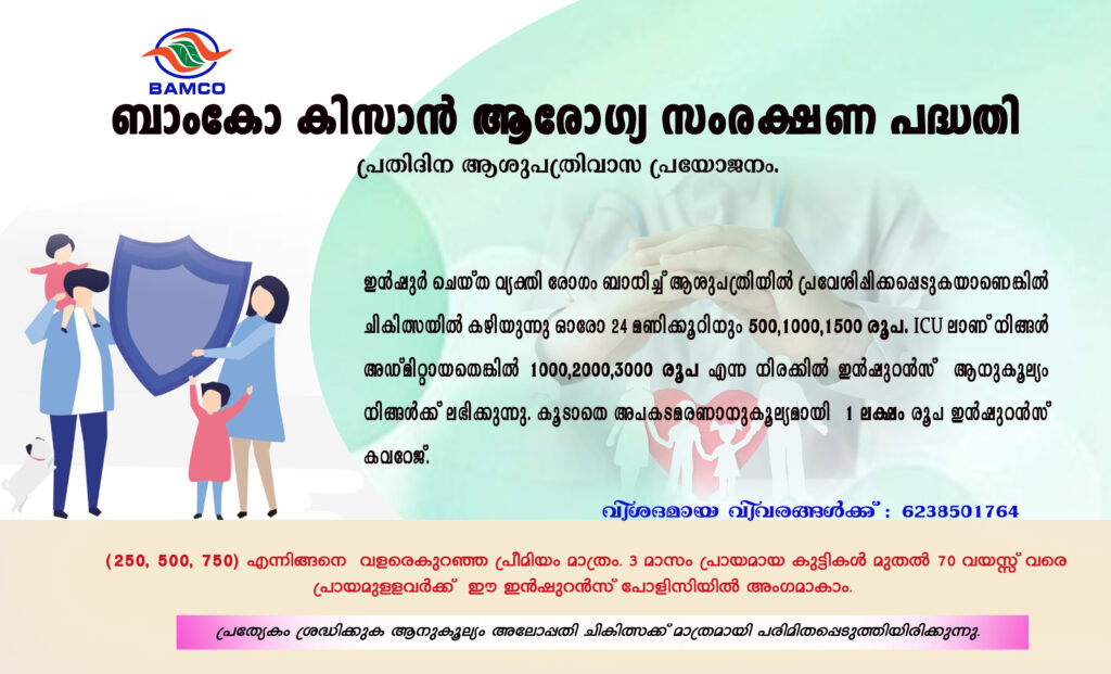 Insurance poster copy